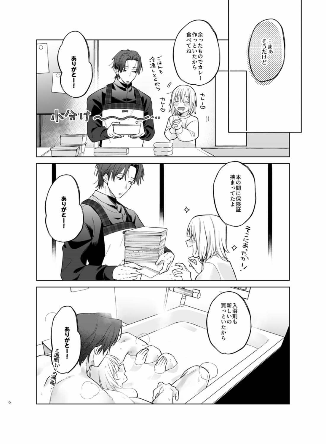 【甘やかしません、絶頂しても】私のこと愛愛愛してるレオくんの100歳まで逝け♡性活指導 - 008