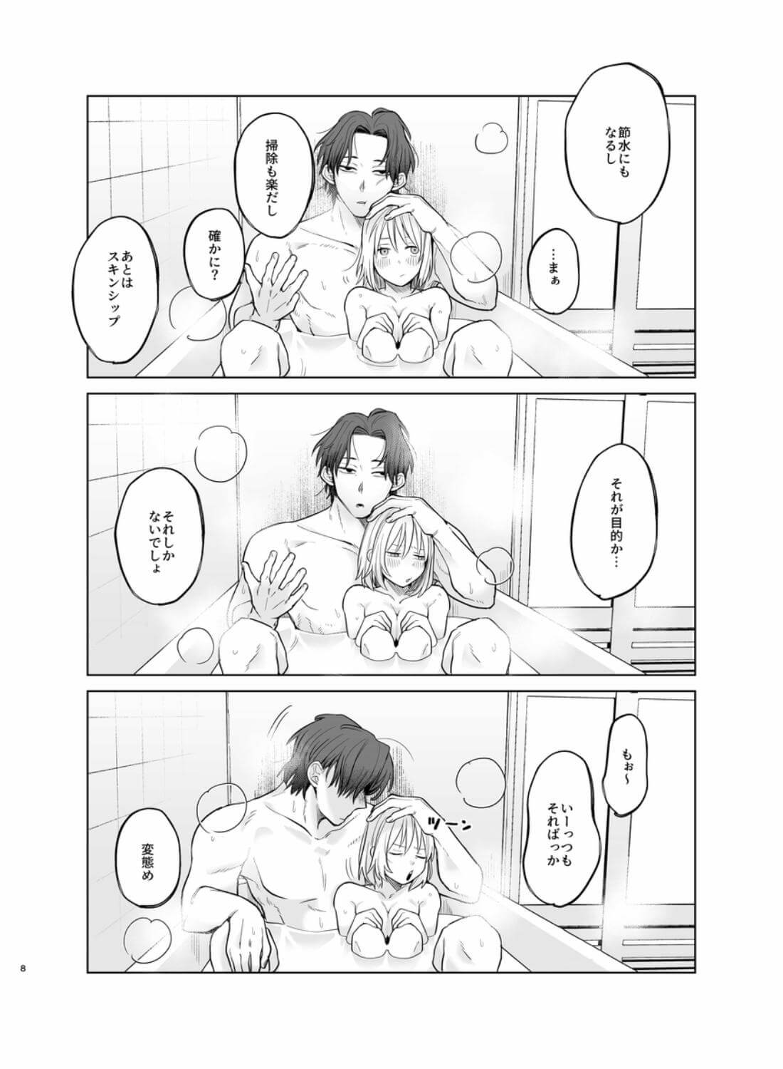 【甘やかしません、絶頂しても】私のこと愛愛愛してるレオくんの100歳まで逝け♡性活指導 - 010