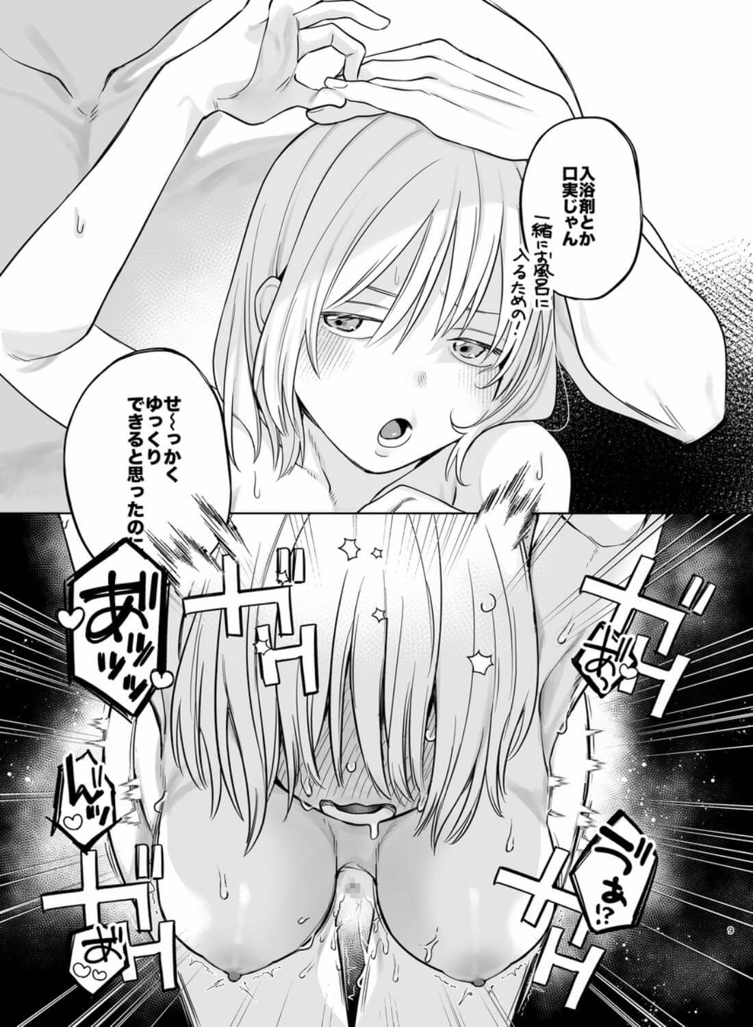 【甘やかしません、絶頂しても】私のこと愛愛愛してるレオくんの100歳まで逝け♡性活指導 - 011