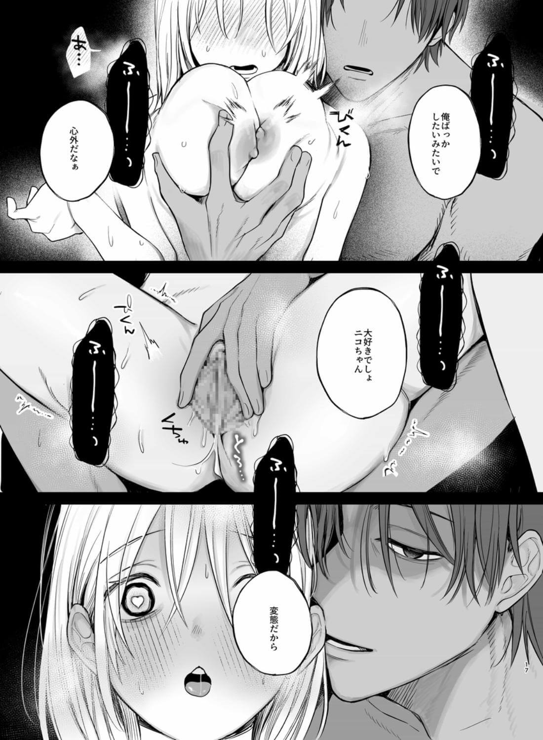 【甘やかしません、絶頂しても】私のこと愛愛愛してるレオくんの100歳まで逝け♡性活指導 - 019