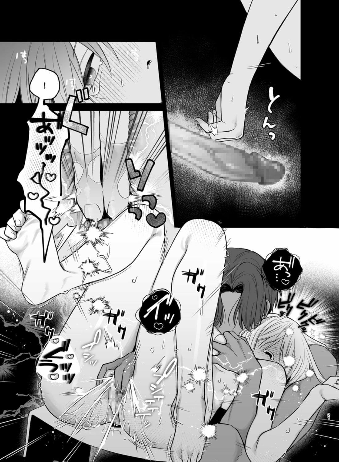 【甘やかしません、絶頂しても】私のこと愛愛愛してるレオくんの100歳まで逝け♡性活指導 - 023