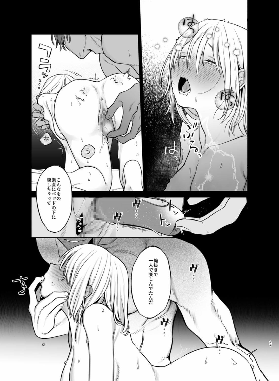 【甘やかしません、絶頂しても】私のこと愛愛愛してるレオくんの100歳まで逝け♡性活指導 - 029