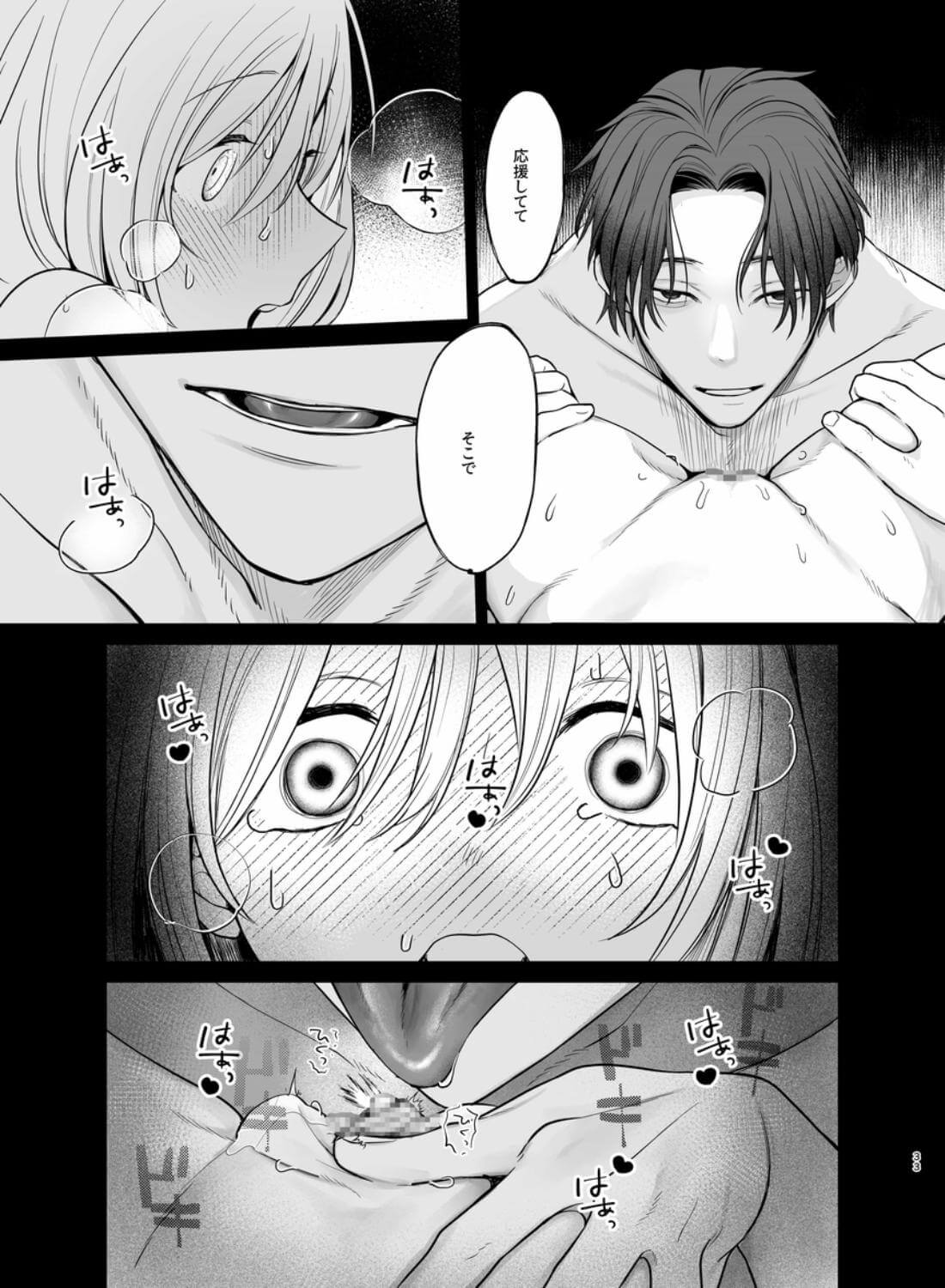 【甘やかしません、絶頂しても】私のこと愛愛愛してるレオくんの100歳まで逝け♡性活指導 - 035