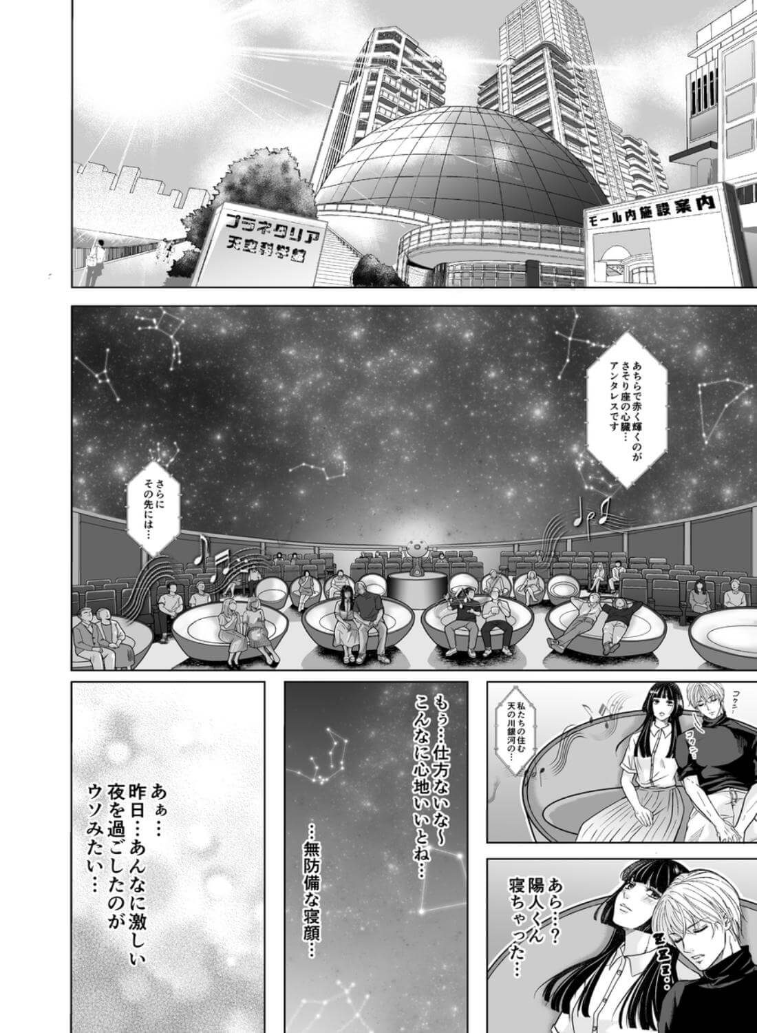 やさしい彼氏に開発されたカラダ  邪魔する男の目の前でポルチオ×クリ絶頂見せつける！ - 004
