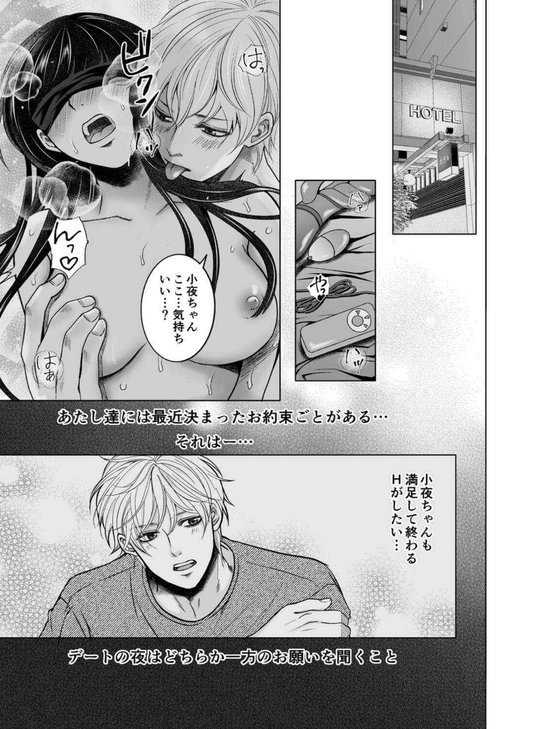 やさしい彼氏に開発されたカラダ  邪魔する男の目の前でポルチオ×クリ絶頂見せつける！ - 005