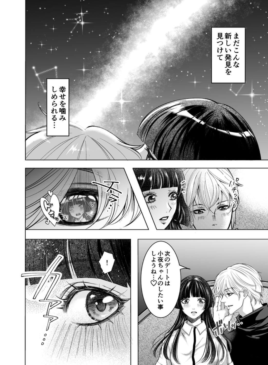 やさしい彼氏に開発されたカラダ  邪魔する男の目の前でポルチオ×クリ絶頂見せつける！ - 010