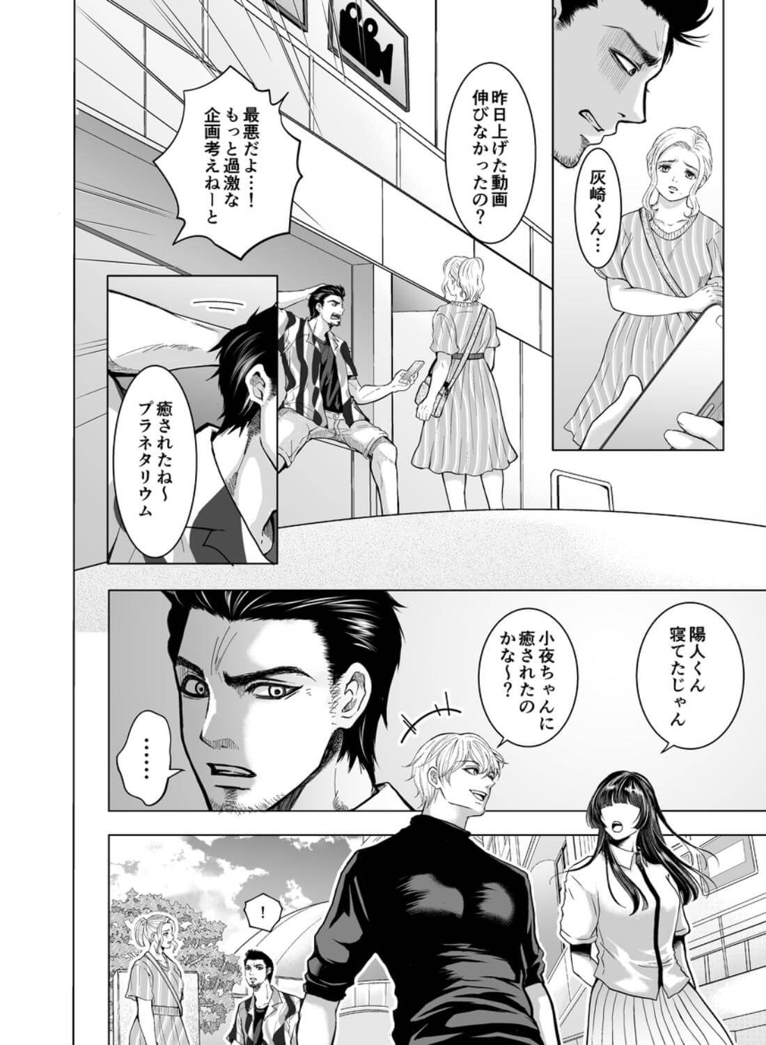 やさしい彼氏に開発されたカラダ  邪魔する男の目の前でポルチオ×クリ絶頂見せつける！ - 012