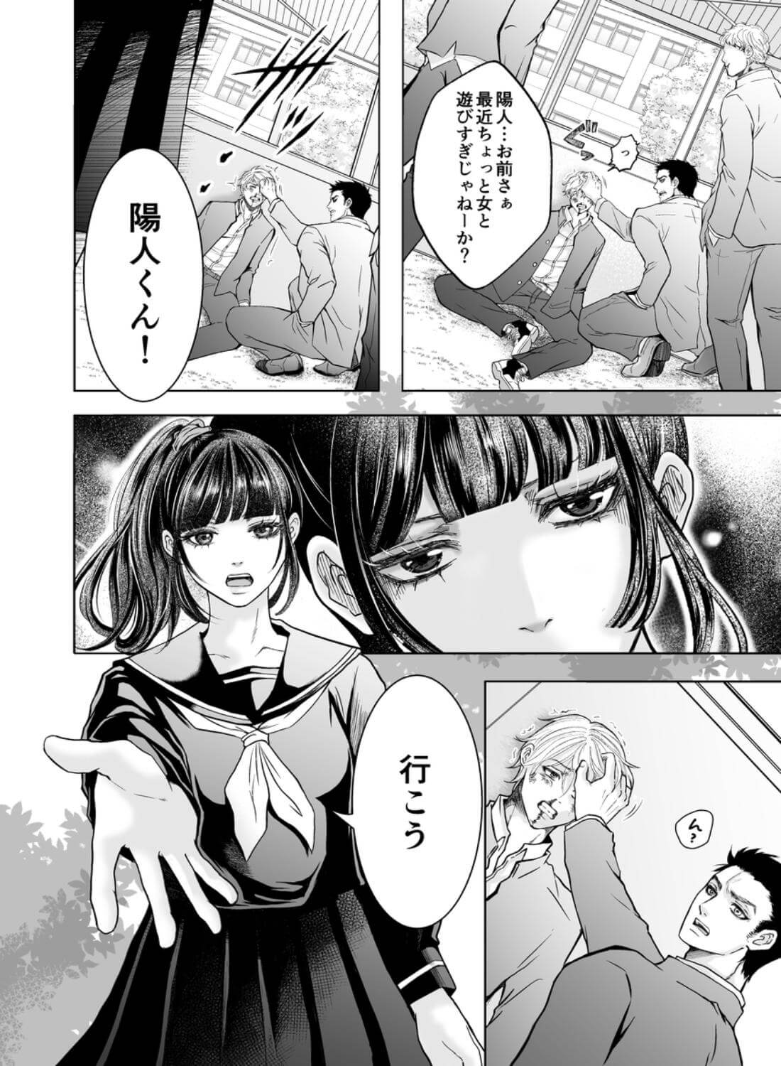 やさしい彼氏に開発されたカラダ  邪魔する男の目の前でポルチオ×クリ絶頂見せつける！ - 014