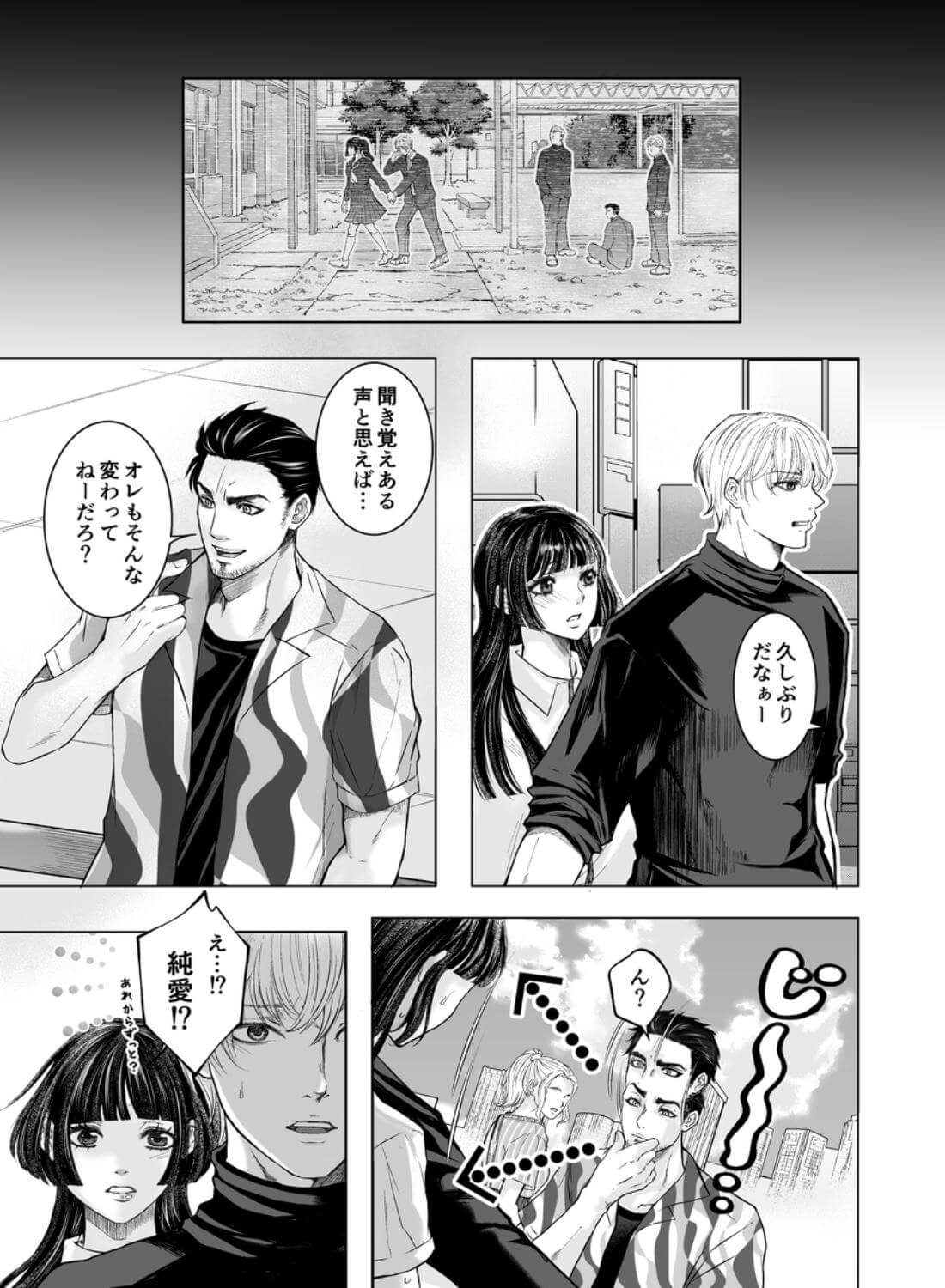 やさしい彼氏に開発されたカラダ  邪魔する男の目の前でポルチオ×クリ絶頂見せつける！ - 015
