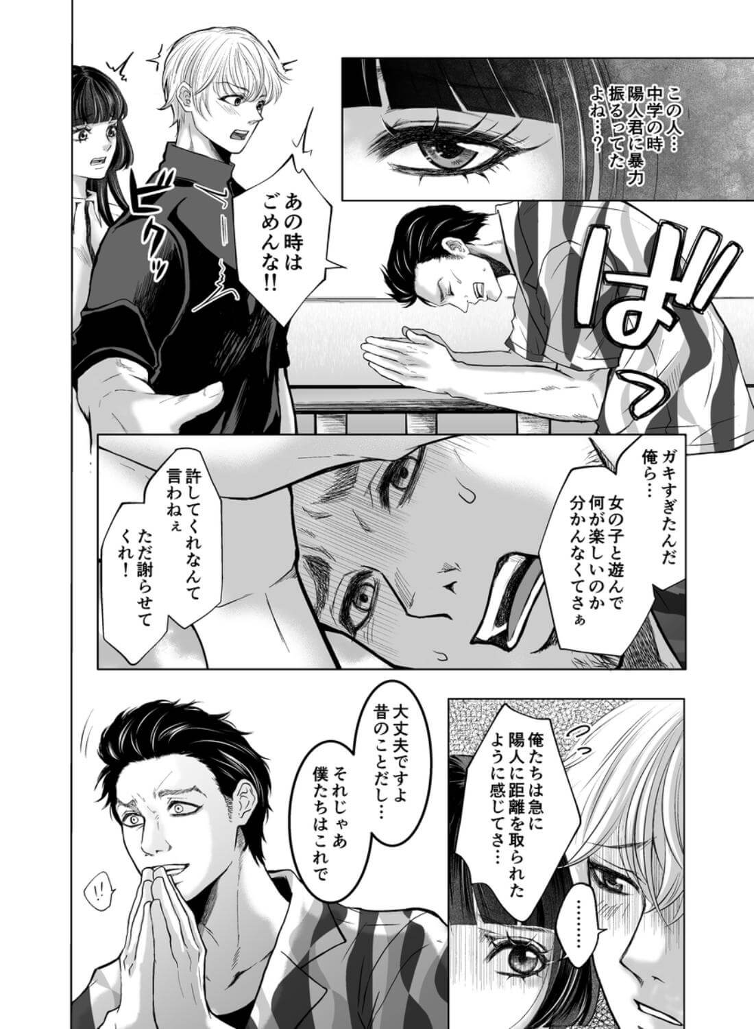 やさしい彼氏に開発されたカラダ  邪魔する男の目の前でポルチオ×クリ絶頂見せつける！ - 016