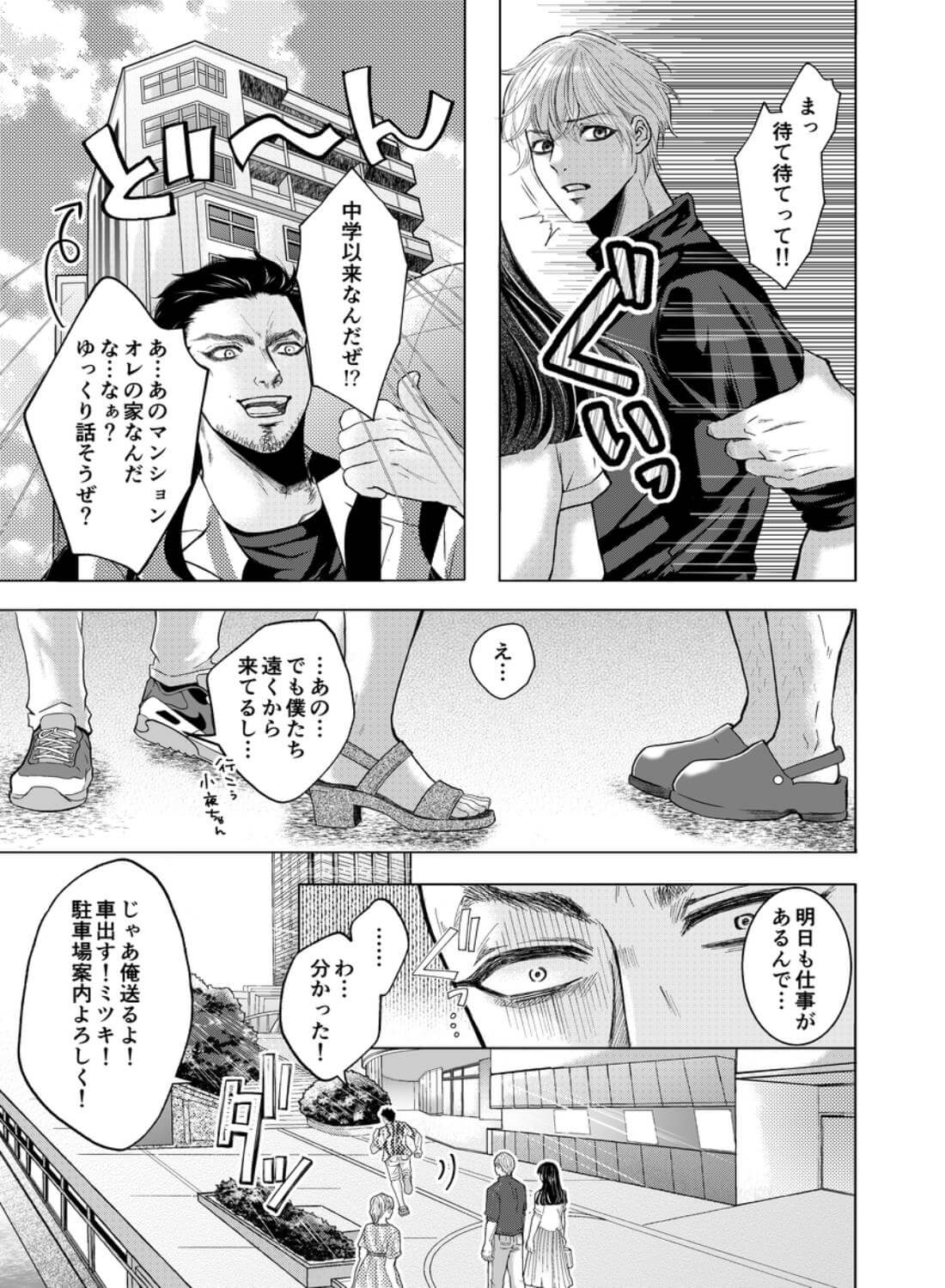 やさしい彼氏に開発されたカラダ  邪魔する男の目の前でポルチオ×クリ絶頂見せつける！ - 017