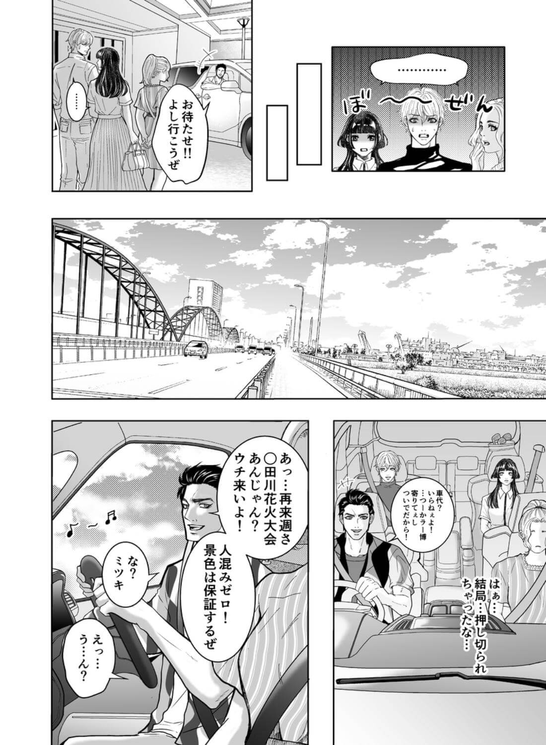 やさしい彼氏に開発されたカラダ  邪魔する男の目の前でポルチオ×クリ絶頂見せつける！ - 018
