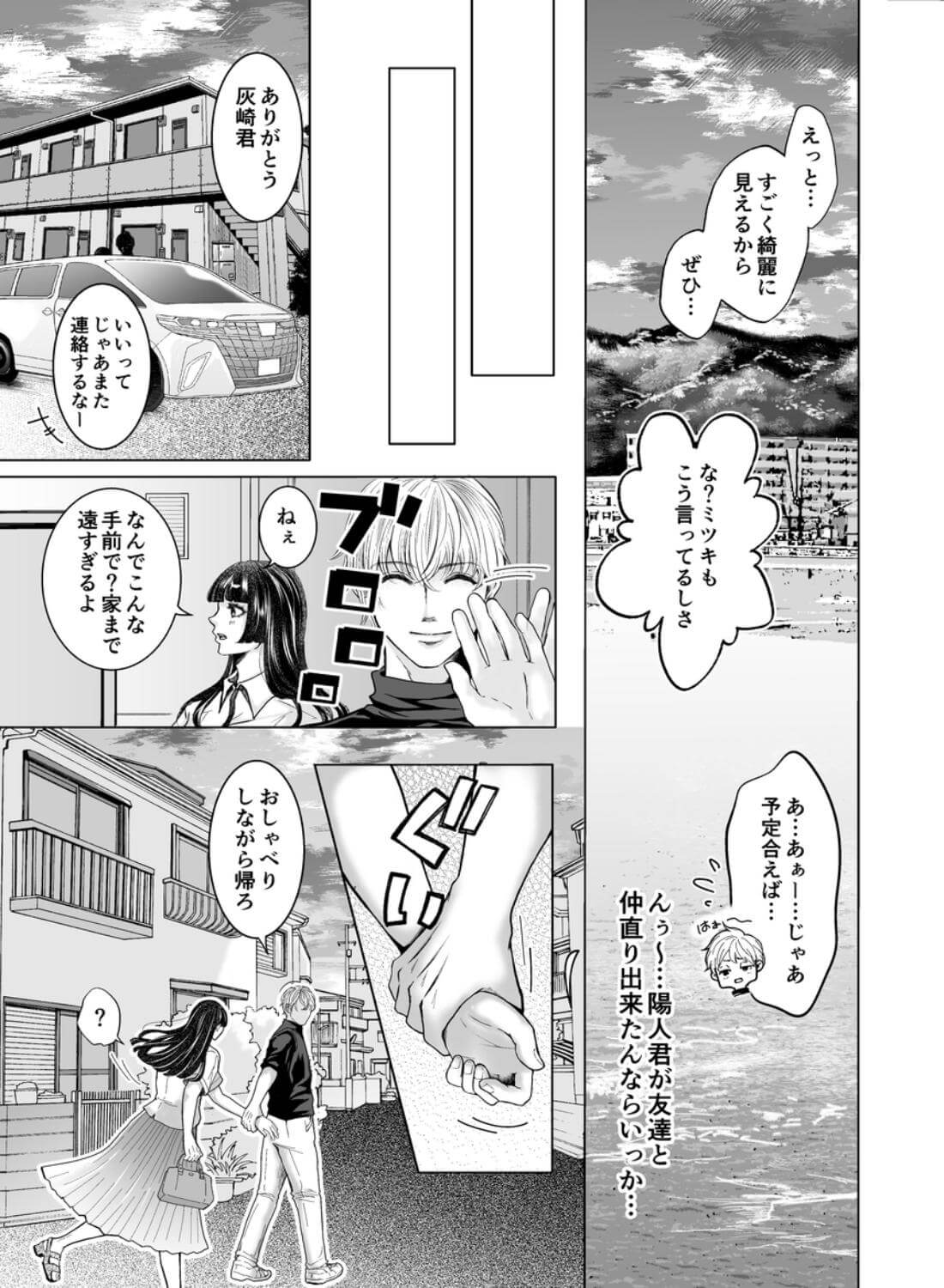 やさしい彼氏に開発されたカラダ  邪魔する男の目の前でポルチオ×クリ絶頂見せつける！ - 019