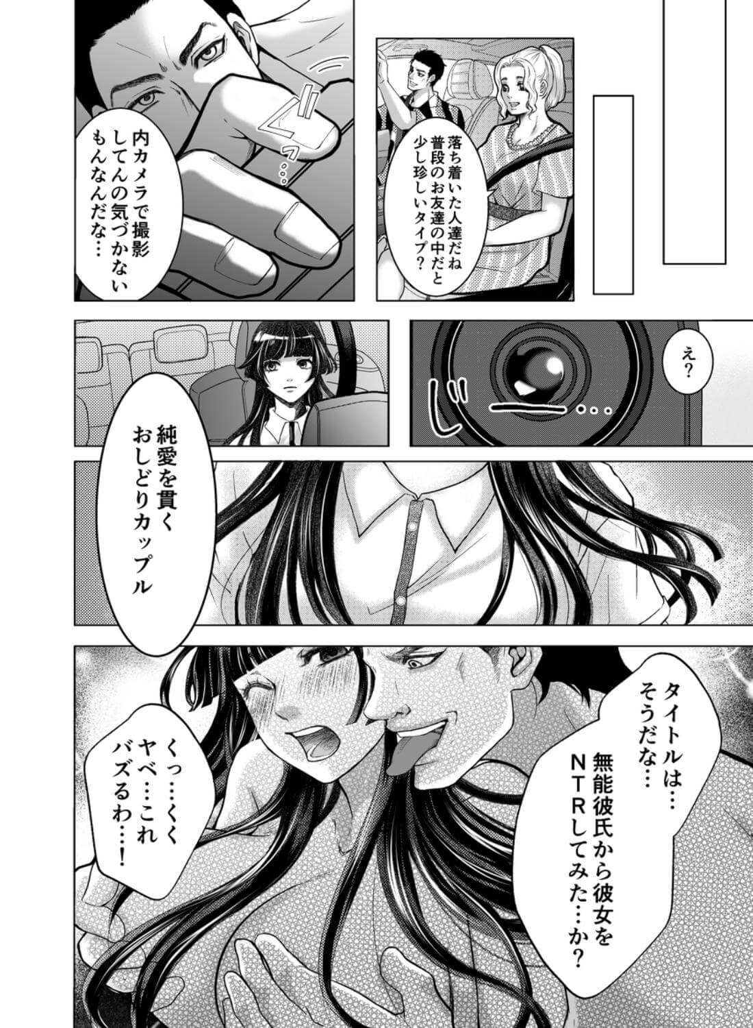 やさしい彼氏に開発されたカラダ  邪魔する男の目の前でポルチオ×クリ絶頂見せつける！ - 020