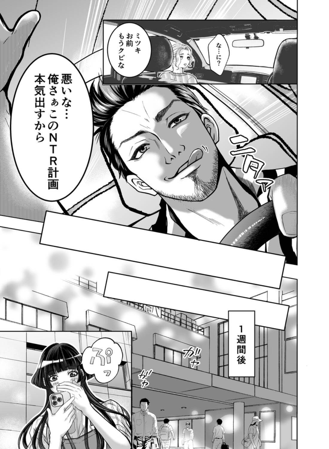やさしい彼氏に開発されたカラダ  邪魔する男の目の前でポルチオ×クリ絶頂見せつける！ - 021