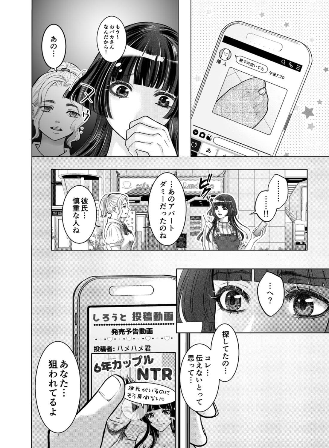やさしい彼氏に開発されたカラダ  邪魔する男の目の前でポルチオ×クリ絶頂見せつける！ - 022