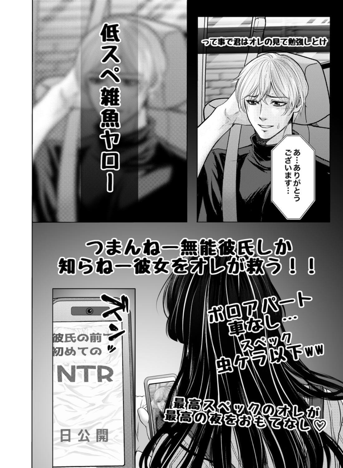 やさしい彼氏に開発されたカラダ  邪魔する男の目の前でポルチオ×クリ絶頂見せつける！ - 024