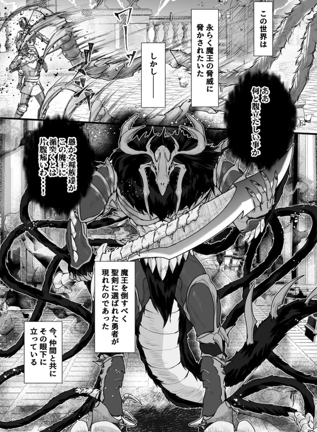 親愛なる勇者様、ねぇ！私のこと好きなんでしょ?！～勇者様を押し倒したら好き好き種付けSEX♡で超しつこいんだけど！～ - 002