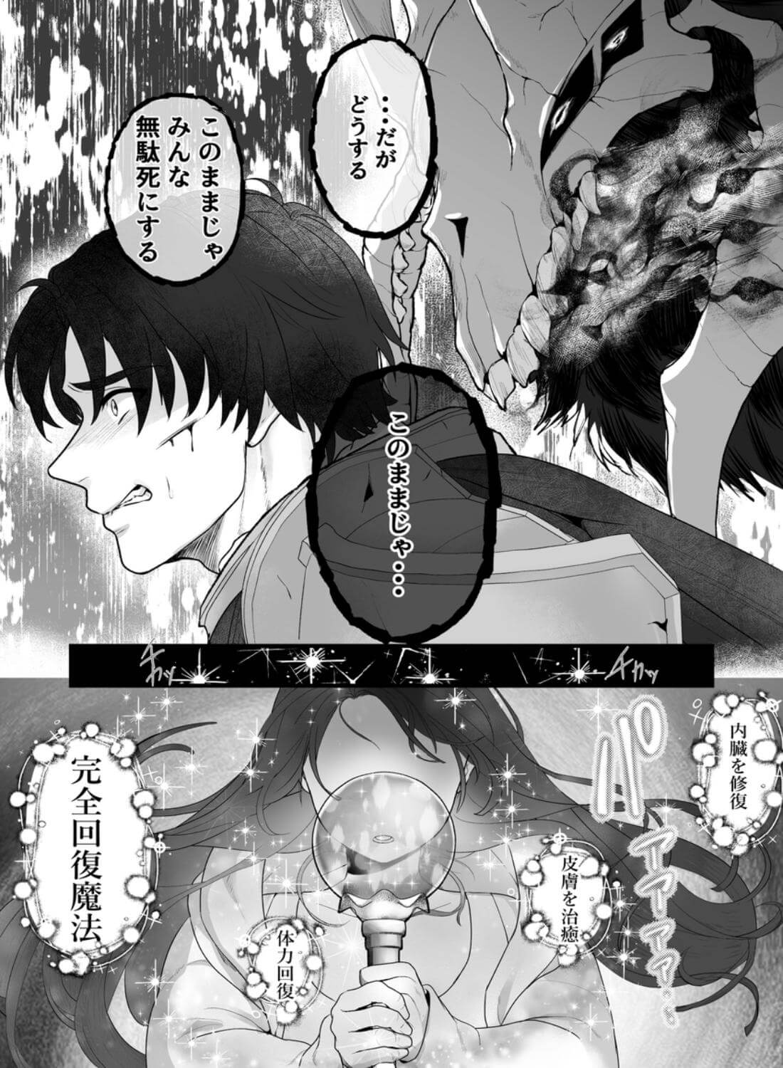 親愛なる勇者様、ねぇ！私のこと好きなんでしょ?！～勇者様を押し倒したら好き好き種付けSEX♡で超しつこいんだけど！～ - 004