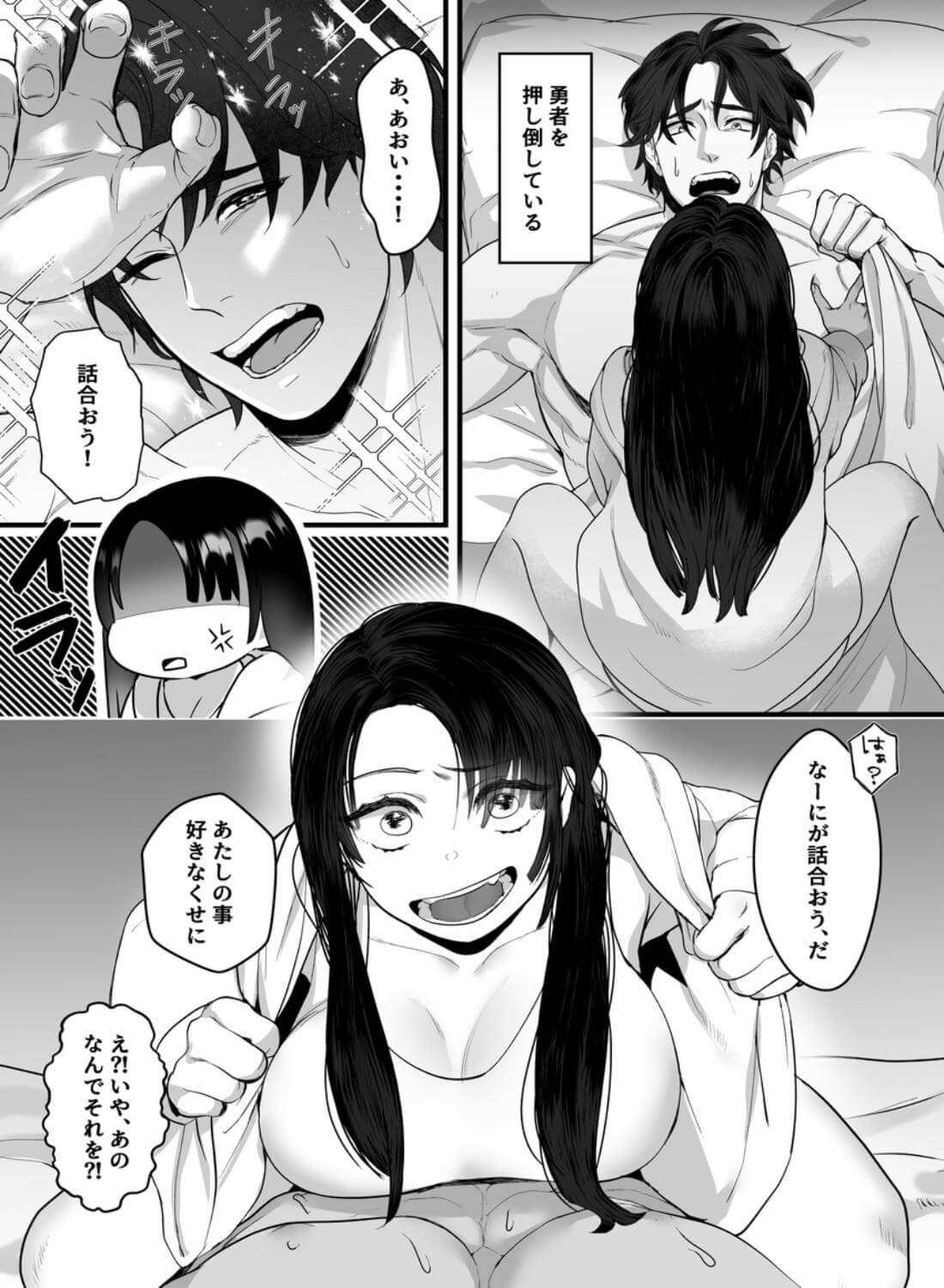 親愛なる勇者様、ねぇ！私のこと好きなんでしょ?！～勇者様を押し倒したら好き好き種付けSEX♡で超しつこいんだけど！～ - 007