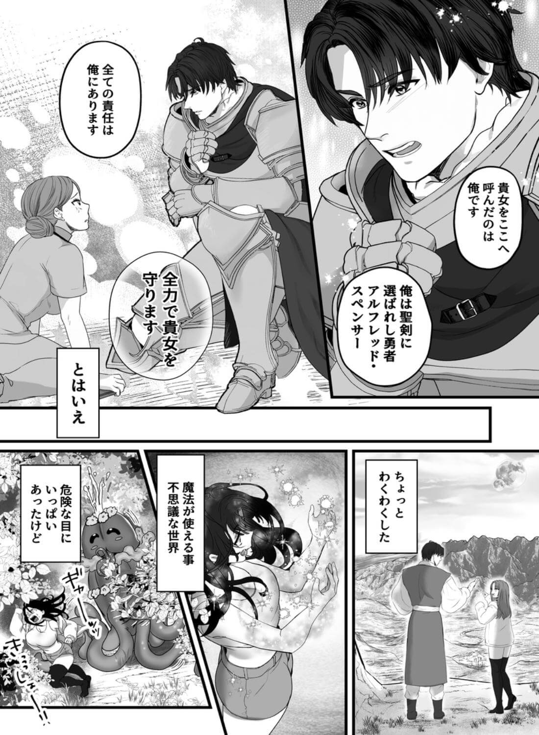 親愛なる勇者様、ねぇ！私のこと好きなんでしょ?！～勇者様を押し倒したら好き好き種付けSEX♡で超しつこいんだけど！～ - 011