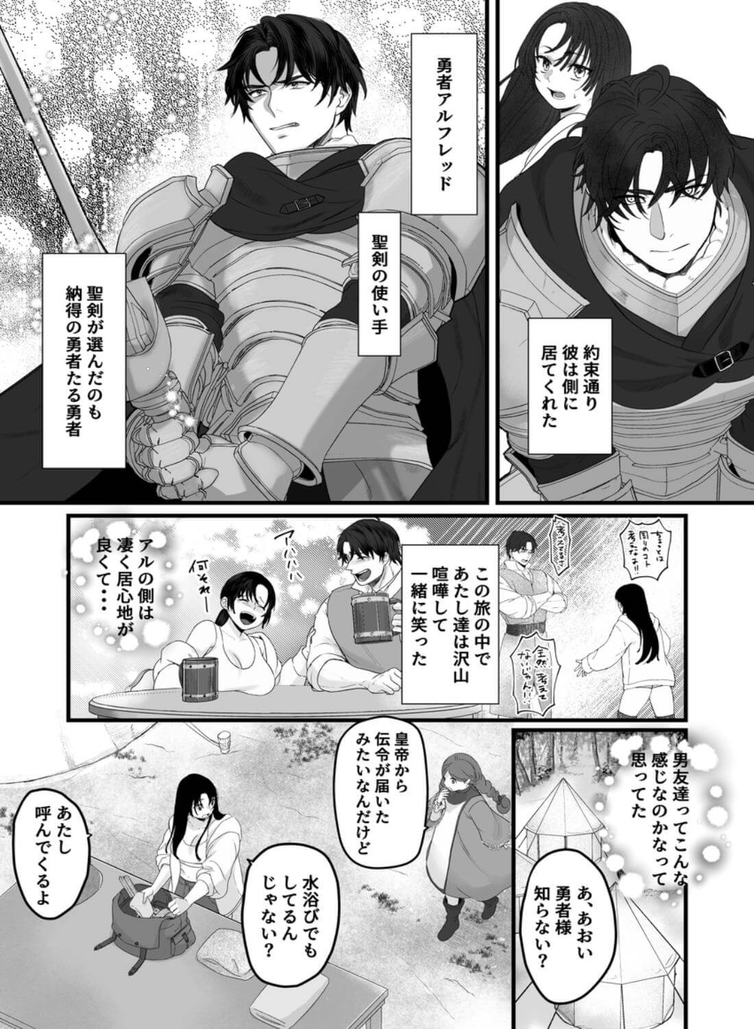 親愛なる勇者様、ねぇ！私のこと好きなんでしょ?！～勇者様を押し倒したら好き好き種付けSEX♡で超しつこいんだけど！～ - 012
