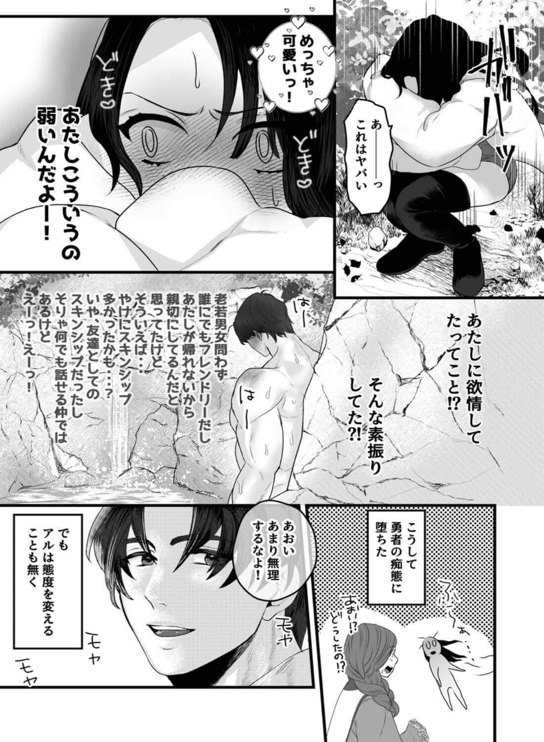 親愛なる勇者様、ねぇ！私のこと好きなんでしょ?！～勇者様を押し倒したら好き好き種付けSEX♡で超しつこいんだけど！～ - 016