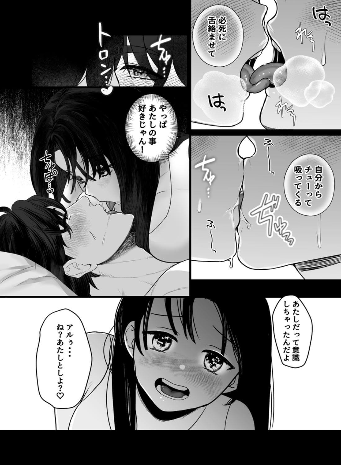 親愛なる勇者様、ねぇ！私のこと好きなんでしょ?！～勇者様を押し倒したら好き好き種付けSEX♡で超しつこいんだけど！～ - 021