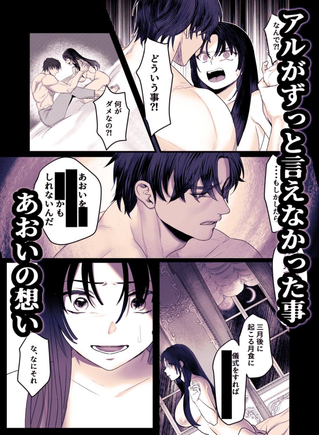 親愛なる勇者様、ねぇ！私のこと好きなんでしょ?！～勇者様を押し倒したら好き好き種付けSEX♡で超しつこいんだけど！～ - 024