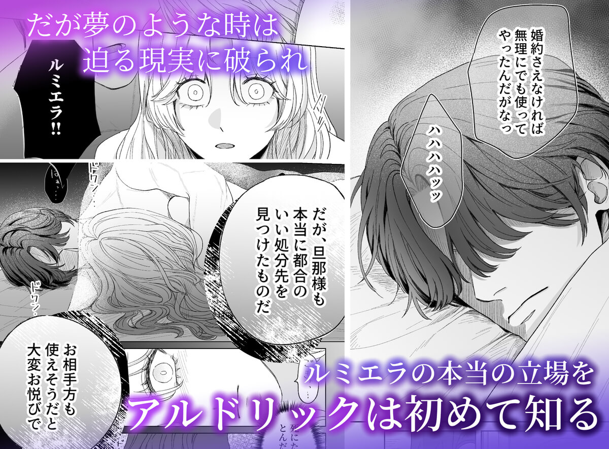 執愛騎士は花嫁を逃がさないー最後の夜にくちづけをー - 009