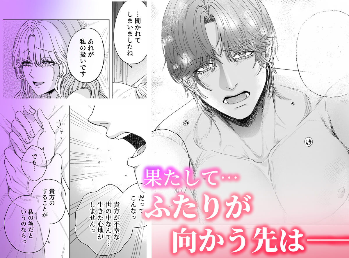 執愛騎士は花嫁を逃がさないー最後の夜にくちづけをー - 010