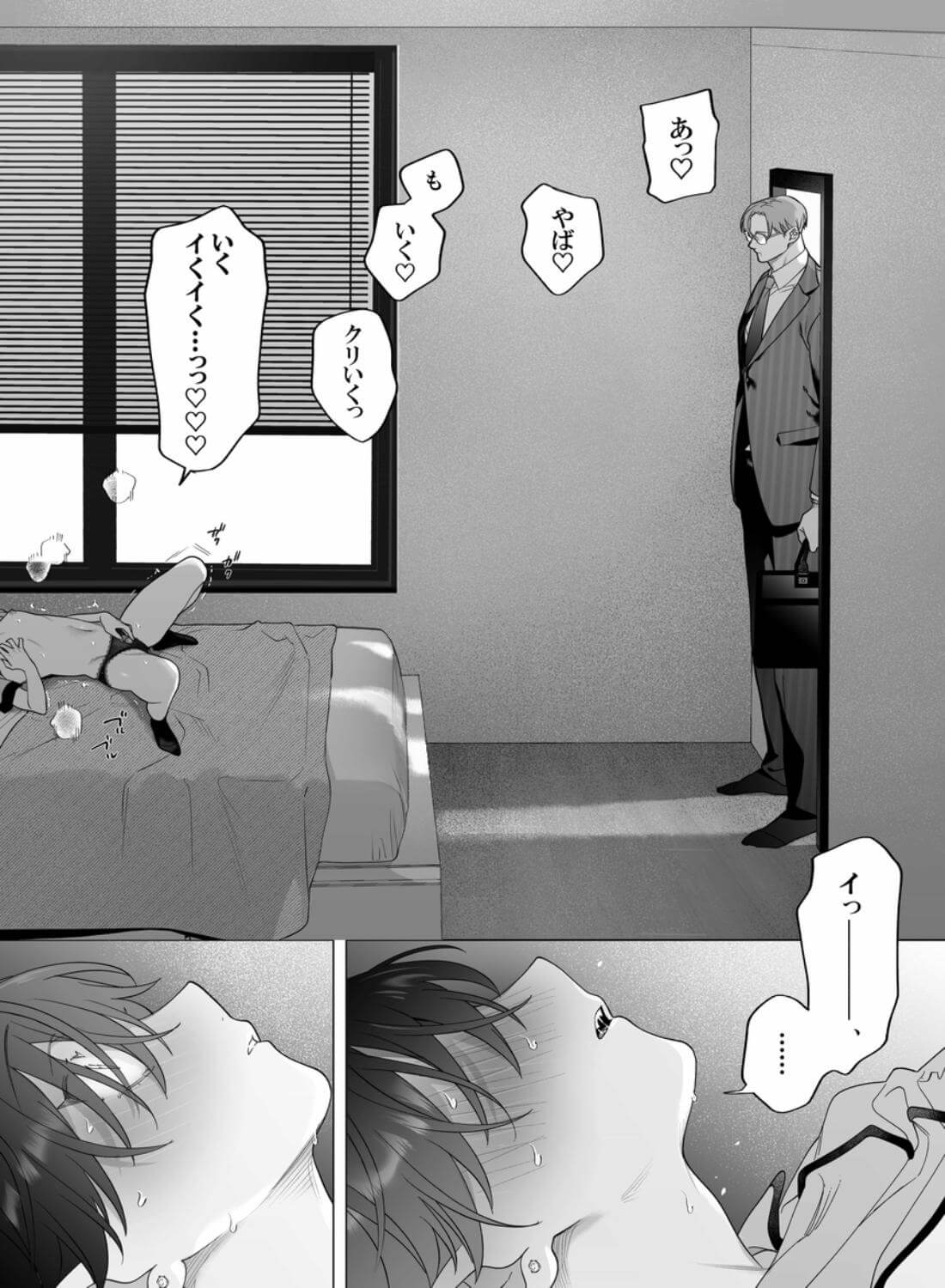 結婚適齢期の、結婚を前提とした、結婚のための関係なのに - 014