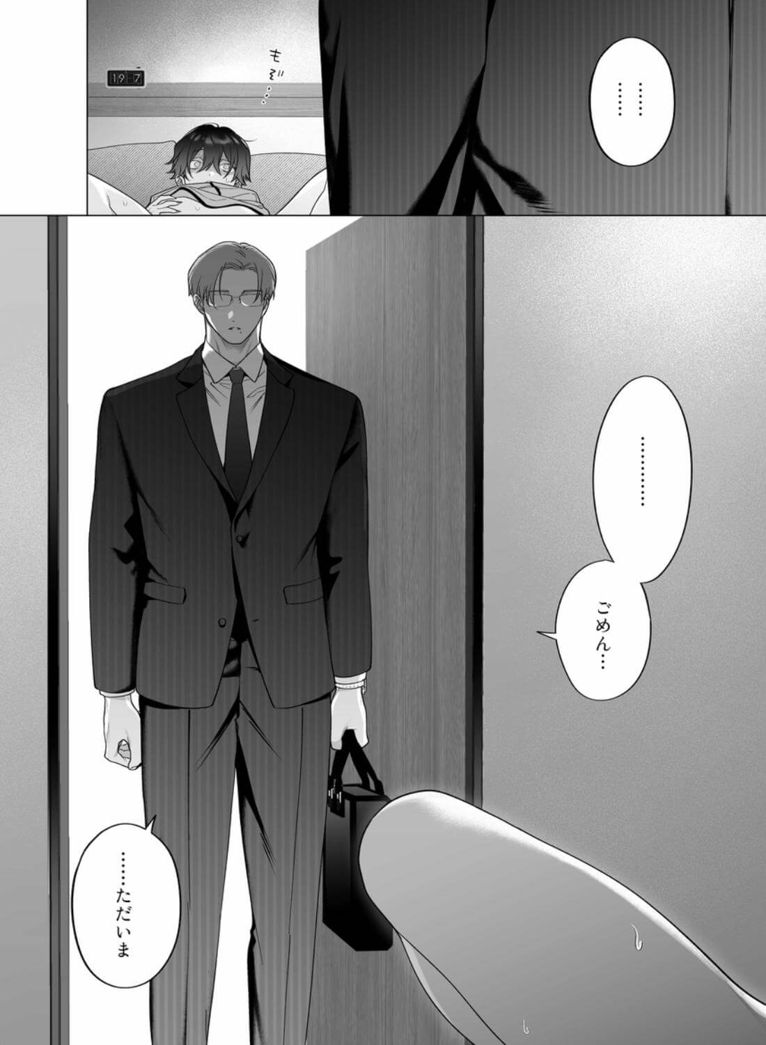 結婚適齢期の、結婚を前提とした、結婚のための関係なのに - 015