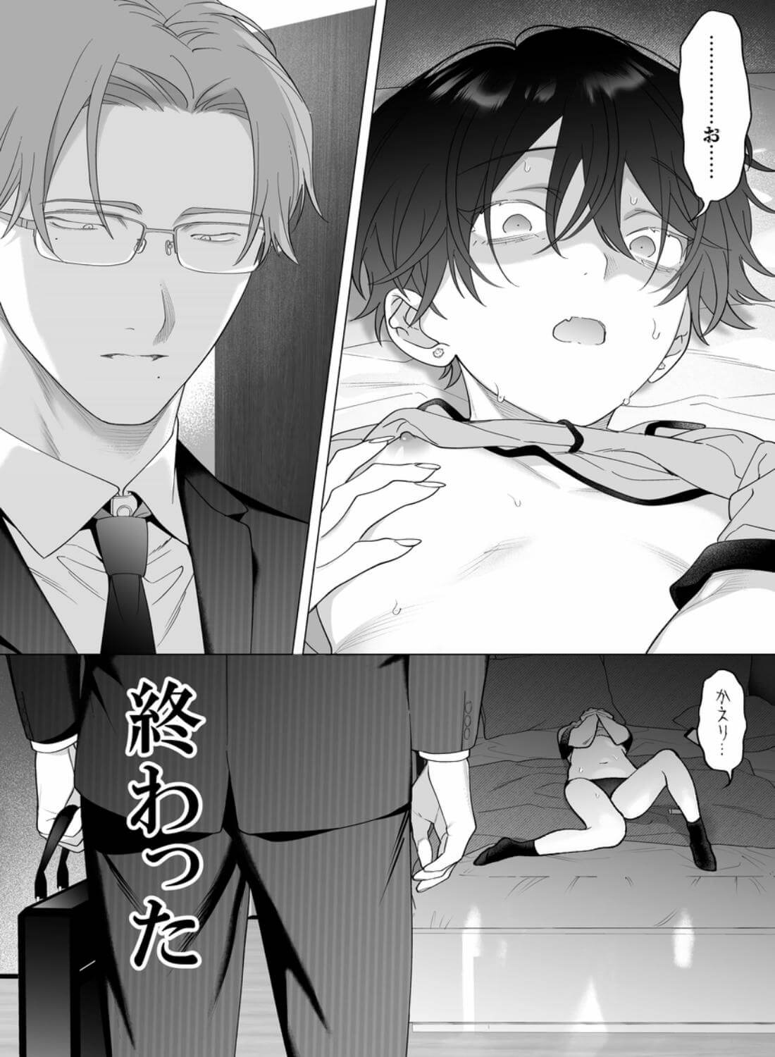 結婚適齢期の、結婚を前提とした、結婚のための関係なのに - 016