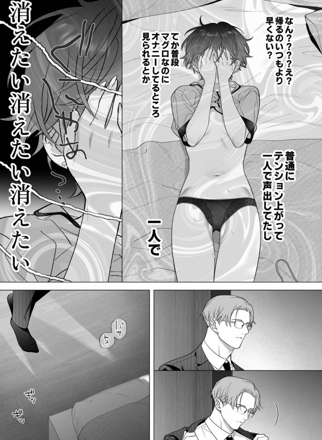 結婚適齢期の、結婚を前提とした、結婚のための関係なのに - 017