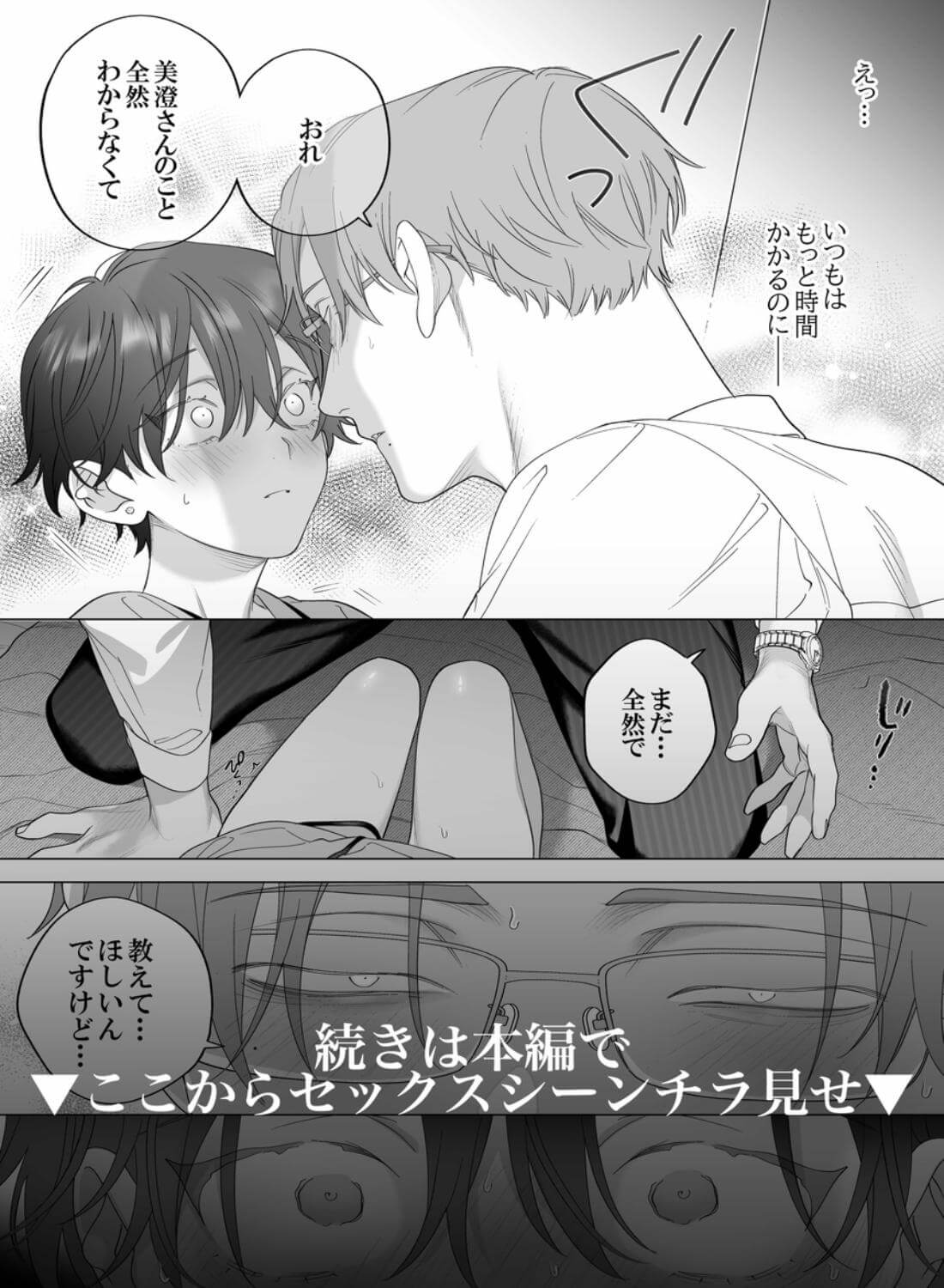 結婚適齢期の、結婚を前提とした、結婚のための関係なのに - 023