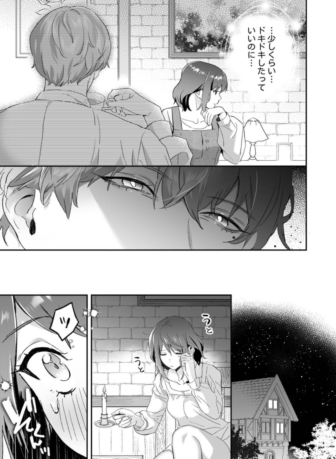 感度上昇!シンクロニシティ～えっちな感覚共有魔法で、片想いしてた幼なじみのオナニーが筒抜けです!?～ - 008