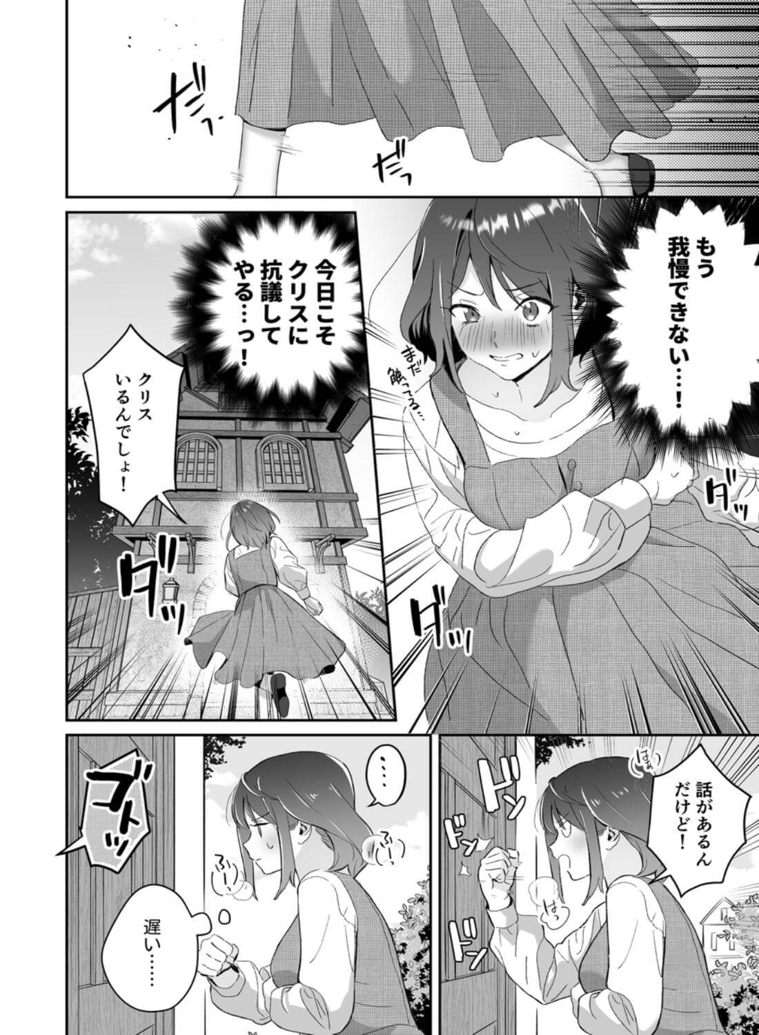 感度上昇!シンクロニシティ～えっちな感覚共有魔法で、片想いしてた幼なじみのオナニーが筒抜けです!?～ - 016