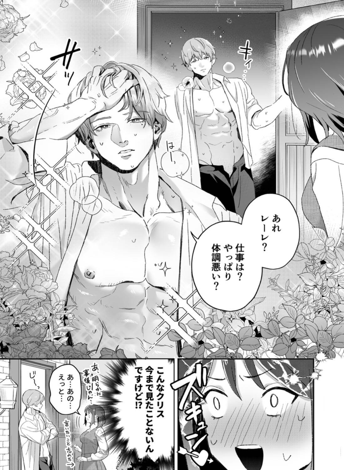 感度上昇!シンクロニシティ～えっちな感覚共有魔法で、片想いしてた幼なじみのオナニーが筒抜けです!?～ - 017