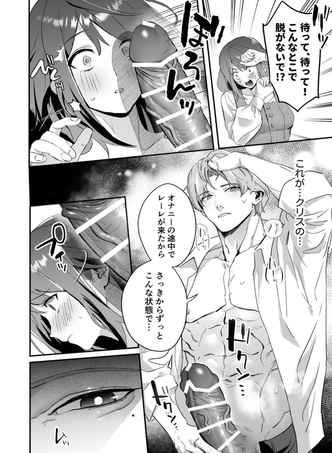 感度上昇!シンクロニシティ～えっちな感覚共有魔法で、片想いしてた幼なじみのオナニーが筒抜けです!?～ - 021