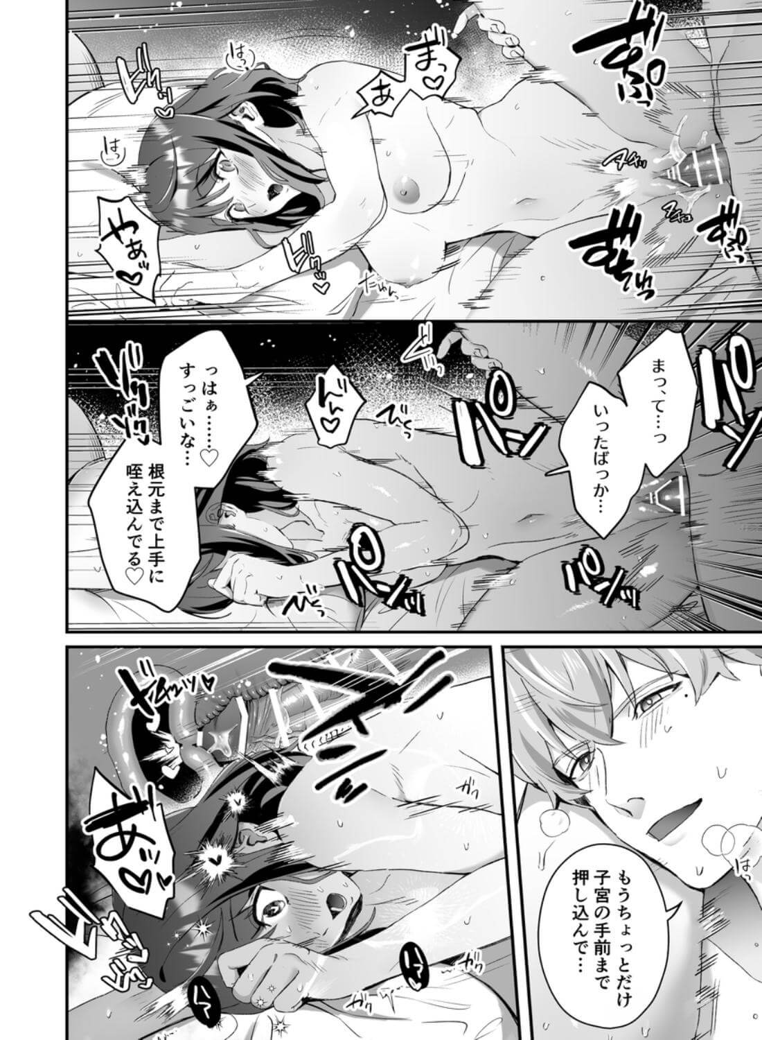 感度上昇!シンクロニシティ～えっちな感覚共有魔法で、片想いしてた幼なじみのオナニーが筒抜けです!?～ - 025