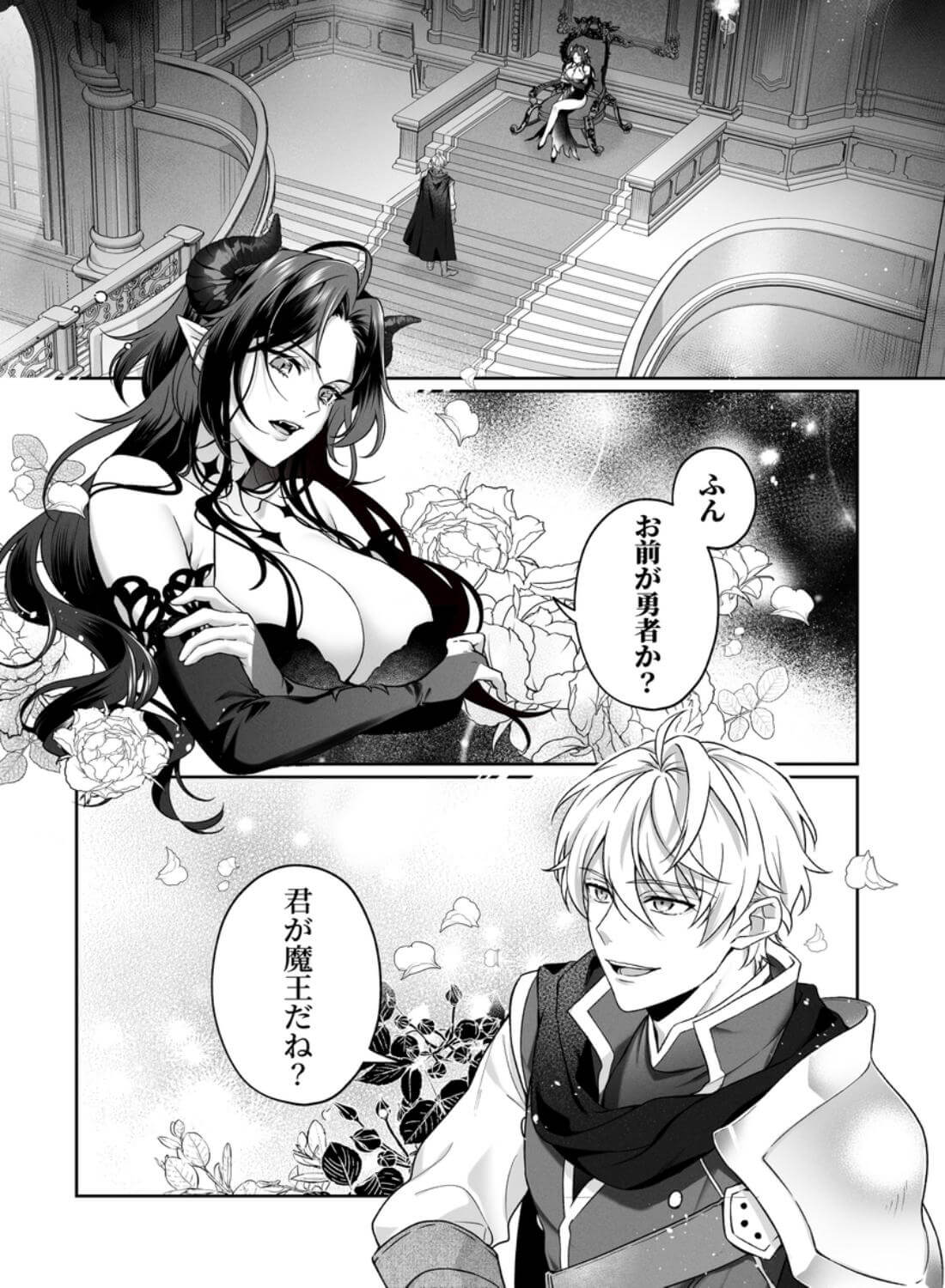 何も知らない最恐魔王、執愛勇者に囚われる - 002