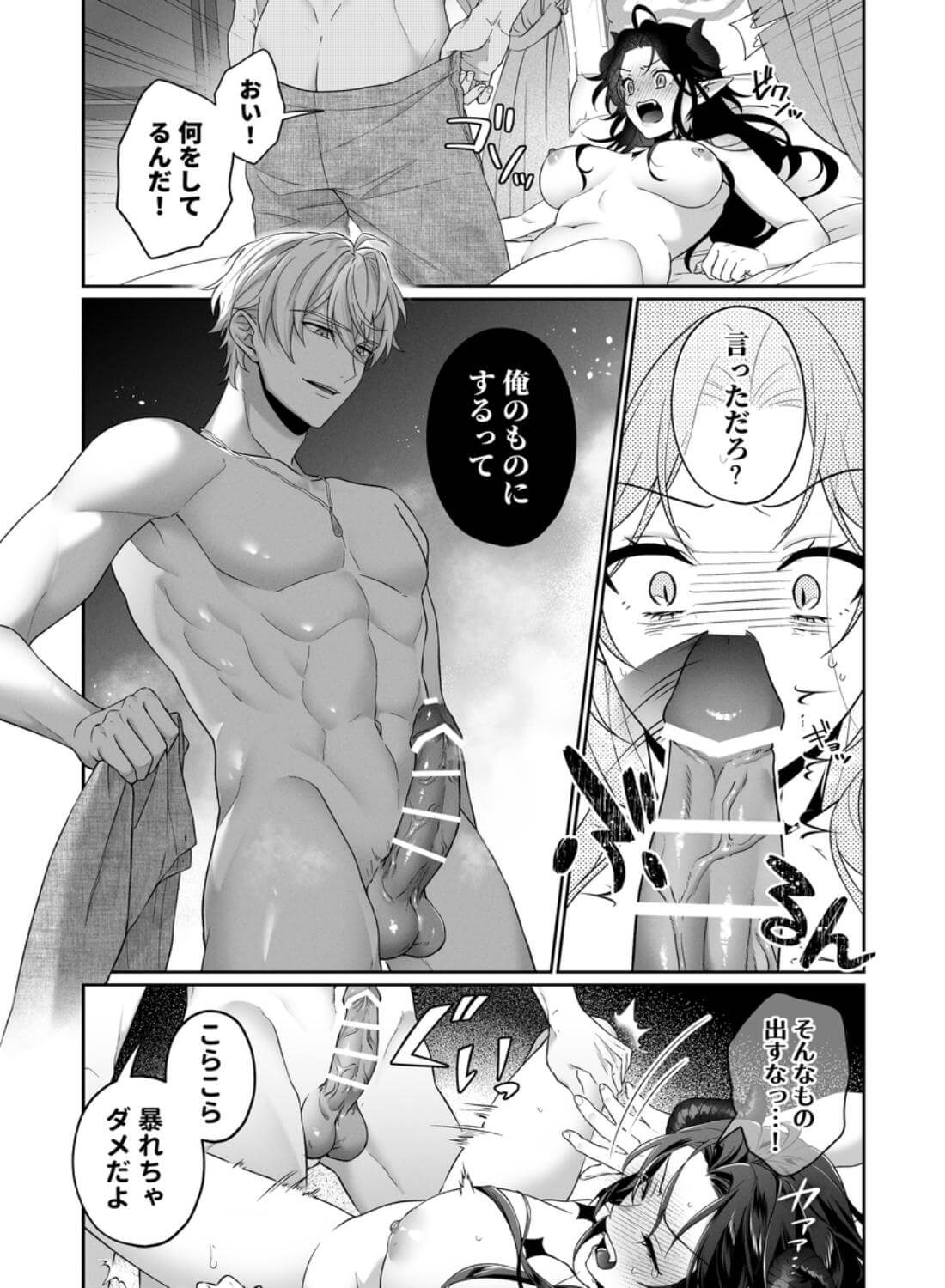 何も知らない最恐魔王、執愛勇者に囚われる - 016