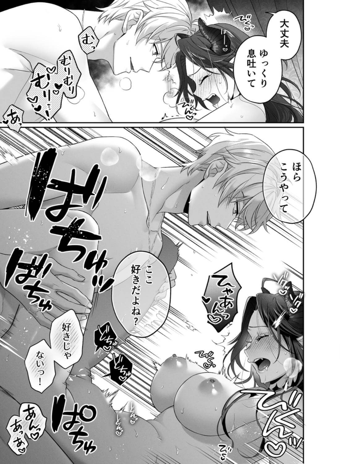 何も知らない最恐魔王、執愛勇者に囚われる - 018