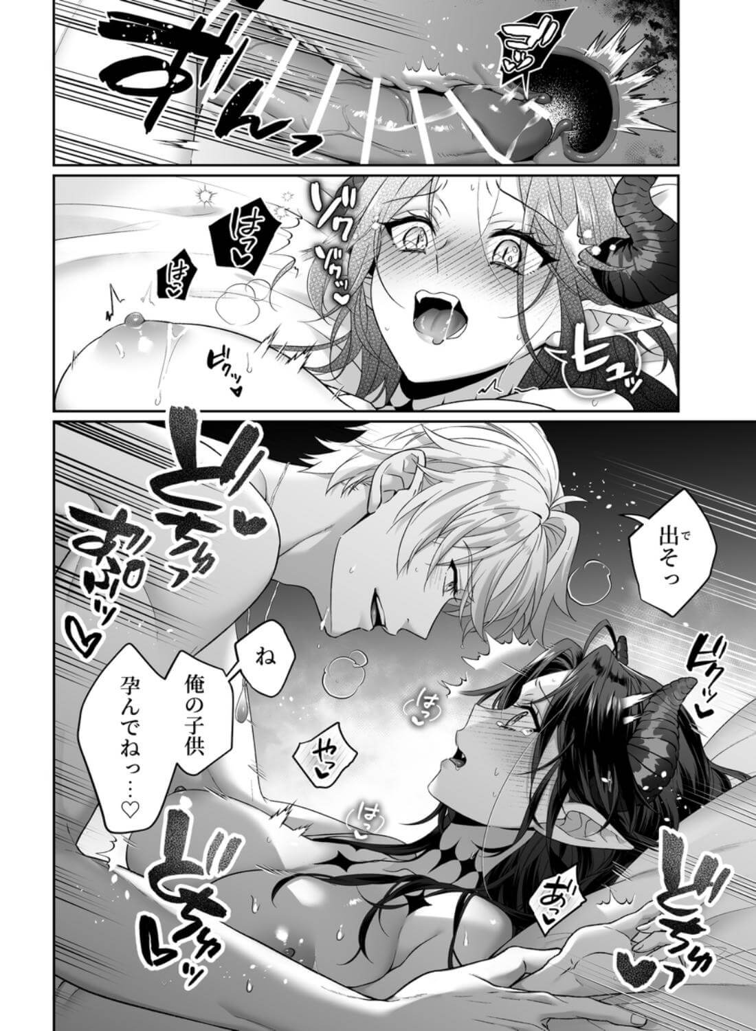 何も知らない最恐魔王、執愛勇者に囚われる - 021