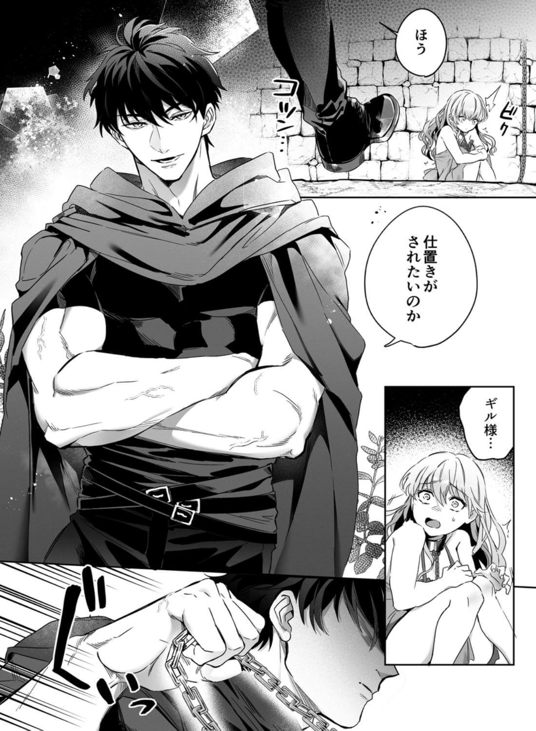冷徹でドSな奴○商のご主人様はなぜか私を売ろうとしない - 005