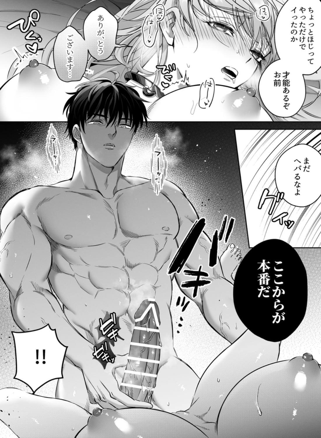 冷徹でドSな奴○商のご主人様はなぜか私を売ろうとしない - 019