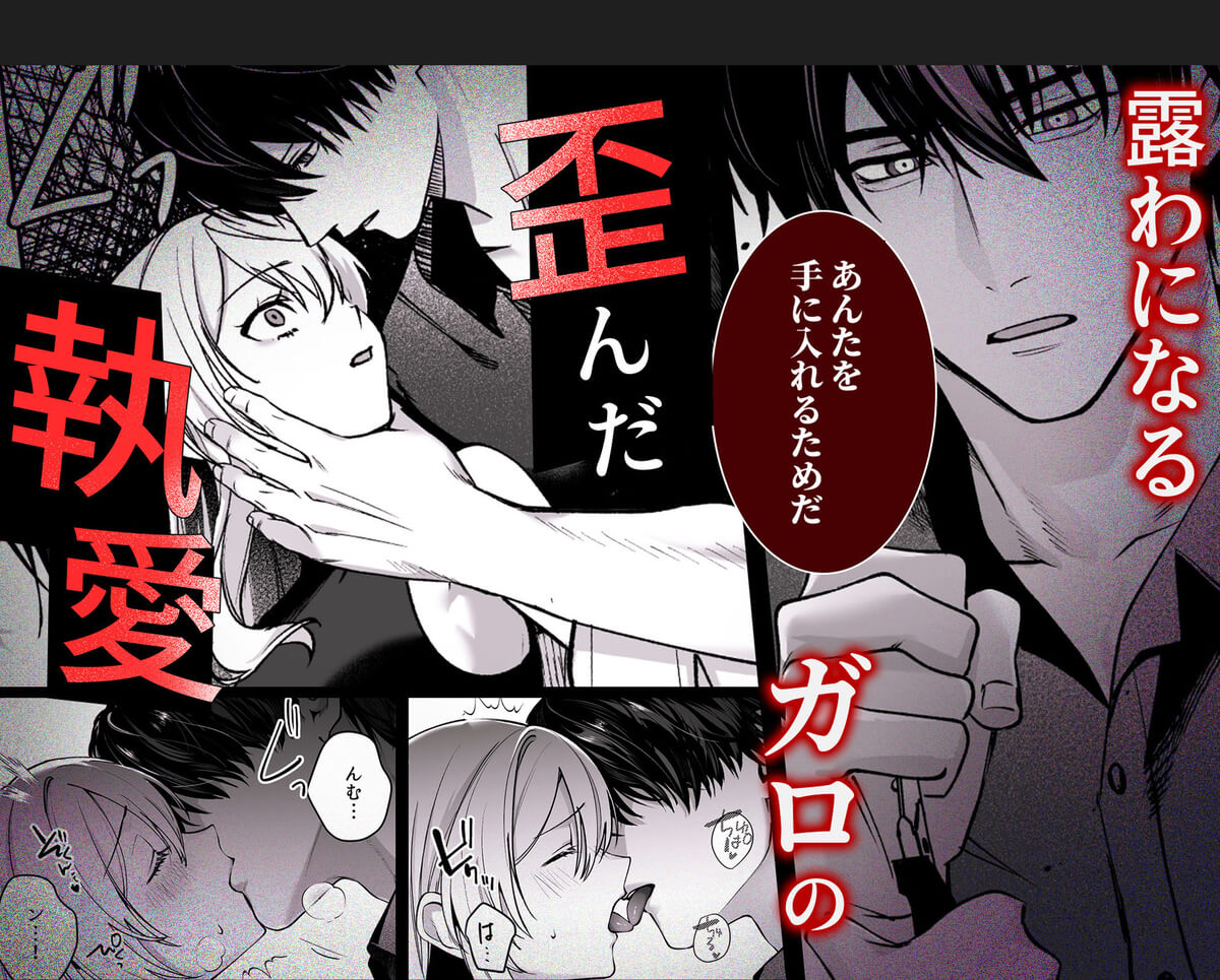 Deadly Drip～激重で病的で責めがうまい殺し屋の相棒が私を死ぬほど犯してくる～ - 008