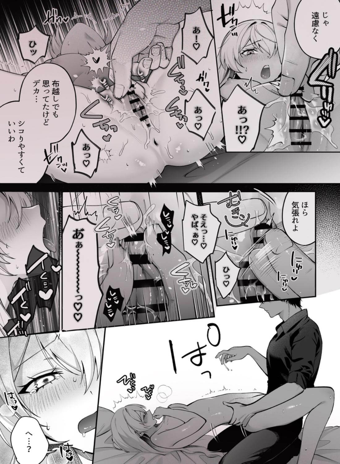 Deadly Drip～激重で病的で責めがうまい殺し屋の相棒が私を死ぬほど犯してくる～ - 011