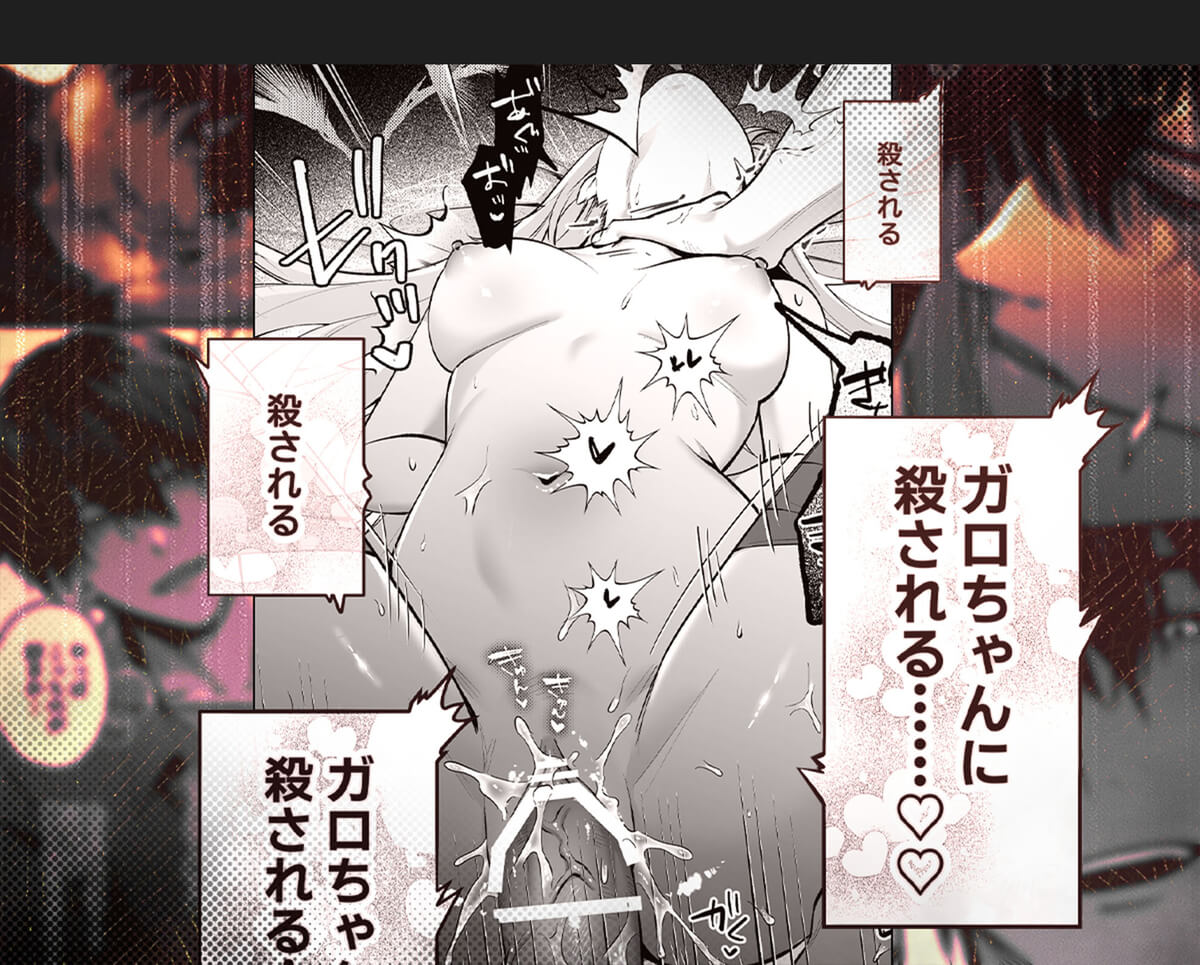 Deadly Drip～激重で病的で責めがうまい殺し屋の相棒が私を死ぬほど犯してくる～ - 018